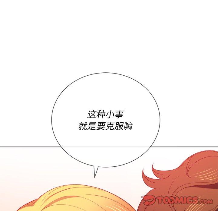 韩国漫画难缠小恶女韩漫_难缠小恶女-第52话在线免费阅读-韩国漫画-第111张图片