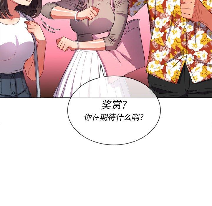 韩国漫画难缠小恶女韩漫_难缠小恶女-第52话在线免费阅读-韩国漫画-第137张图片