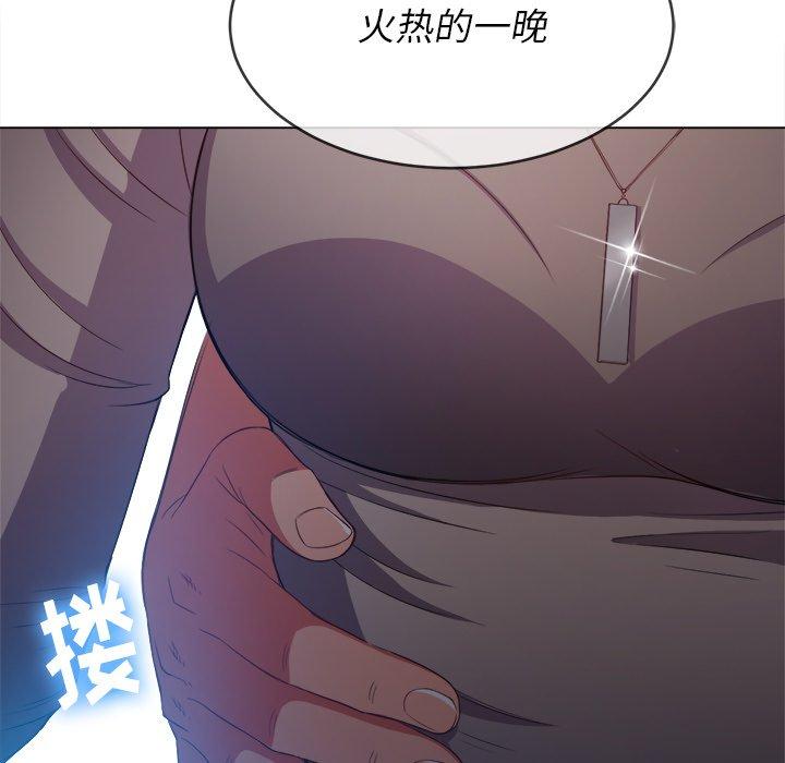 韩国漫画难缠小恶女韩漫_难缠小恶女-第52话在线免费阅读-韩国漫画-第140张图片