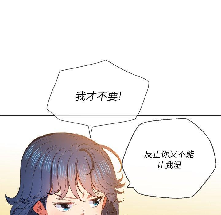 韩国漫画难缠小恶女韩漫_难缠小恶女-第52话在线免费阅读-韩国漫画-第142张图片