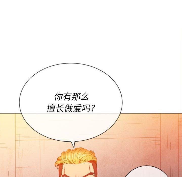 韩国漫画难缠小恶女韩漫_难缠小恶女-第53话在线免费阅读-韩国漫画-第42张图片