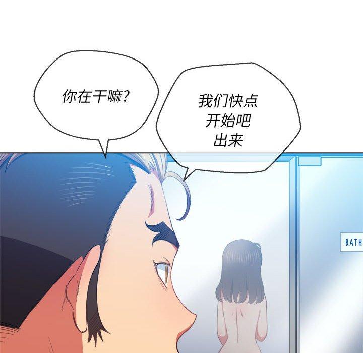 韩国漫画难缠小恶女韩漫_难缠小恶女-第53话在线免费阅读-韩国漫画-第116张图片