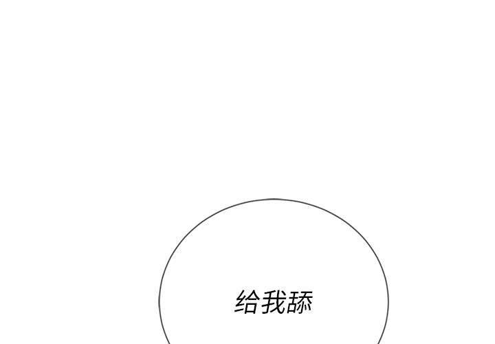 韩国漫画难缠小恶女韩漫_难缠小恶女-第54话在线免费阅读-韩国漫画-第1张图片