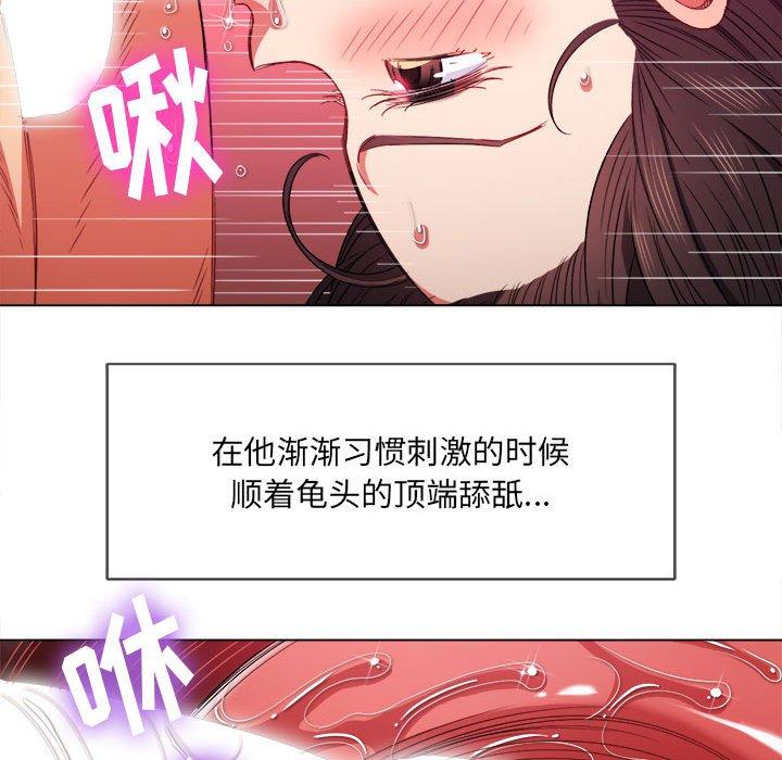 韩国漫画难缠小恶女韩漫_难缠小恶女-第54话在线免费阅读-韩国漫画-第69张图片