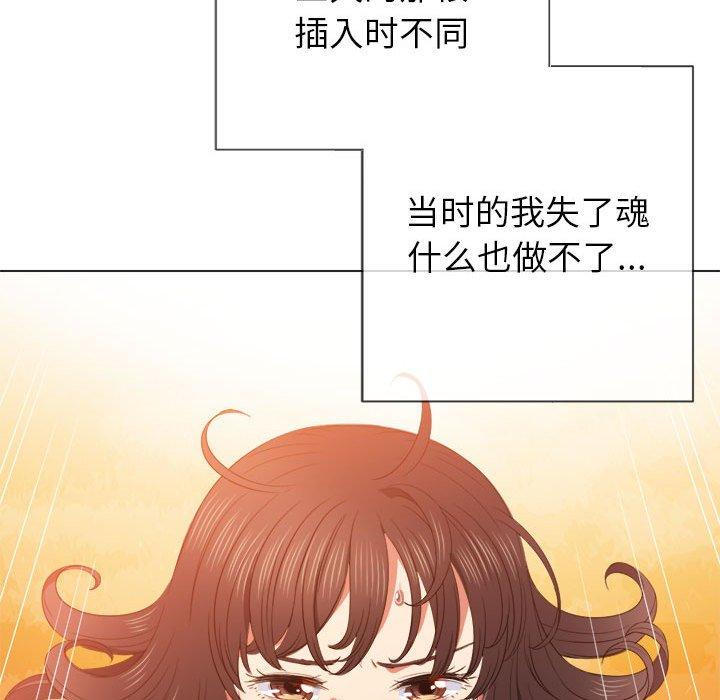 韩国漫画难缠小恶女韩漫_难缠小恶女-第54话在线免费阅读-韩国漫画-第110张图片