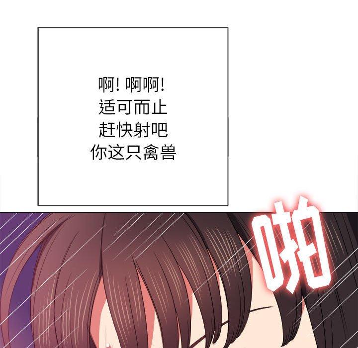 韩国漫画难缠小恶女韩漫_难缠小恶女-第54话在线免费阅读-韩国漫画-第135张图片