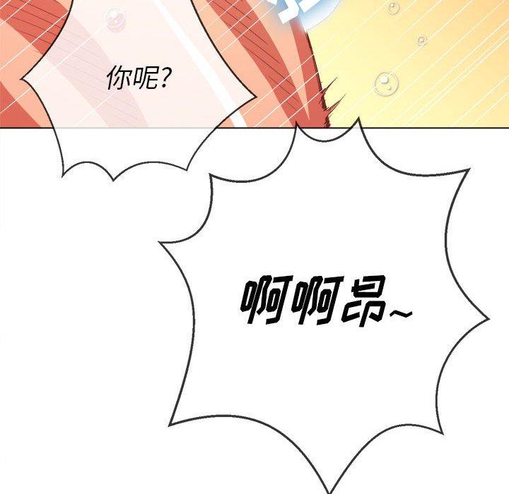 韩国漫画难缠小恶女韩漫_难缠小恶女-第54话在线免费阅读-韩国漫画-第143张图片