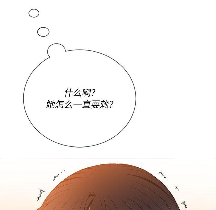 韩国漫画难缠小恶女韩漫_难缠小恶女-第55话在线免费阅读-韩国漫画-第26张图片