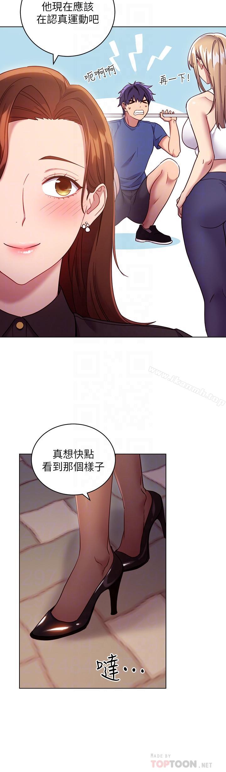 韩国漫画继母的朋友们韩漫_继母的朋友们-第16话-你这样一直挑逗我...在线免费阅读-韩国漫画-第6张图片