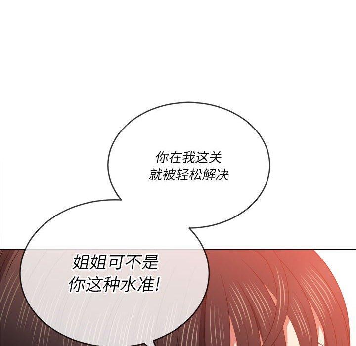 韩国漫画难缠小恶女韩漫_难缠小恶女-第55话在线免费阅读-韩国漫画-第41张图片