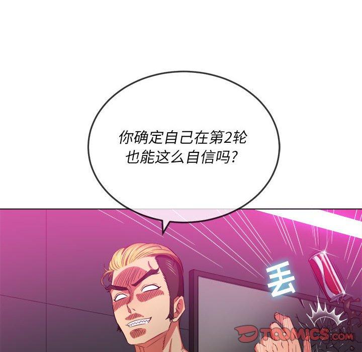 韩国漫画难缠小恶女韩漫_难缠小恶女-第55话在线免费阅读-韩国漫画-第45张图片