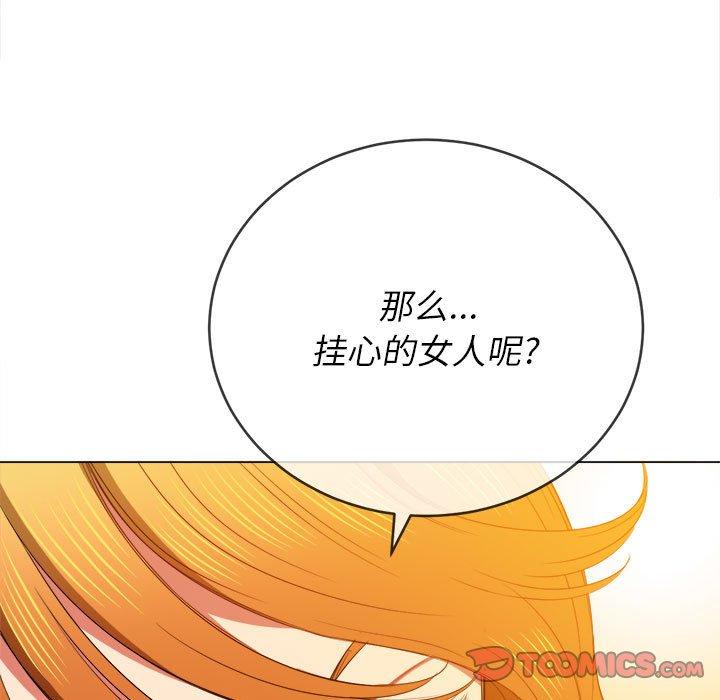 韩国漫画难缠小恶女韩漫_难缠小恶女-第55话在线免费阅读-韩国漫画-第87张图片