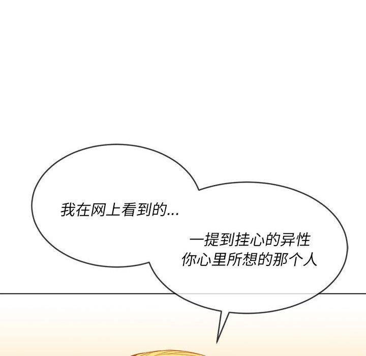 韩国漫画难缠小恶女韩漫_难缠小恶女-第55话在线免费阅读-韩国漫画-第91张图片