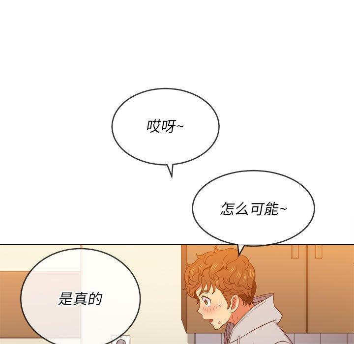 韩国漫画难缠小恶女韩漫_难缠小恶女-第55话在线免费阅读-韩国漫画-第94张图片