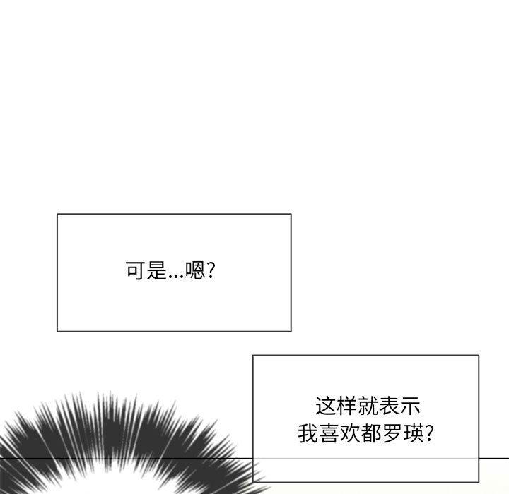 韩国漫画难缠小恶女韩漫_难缠小恶女-第55话在线免费阅读-韩国漫画-第101张图片