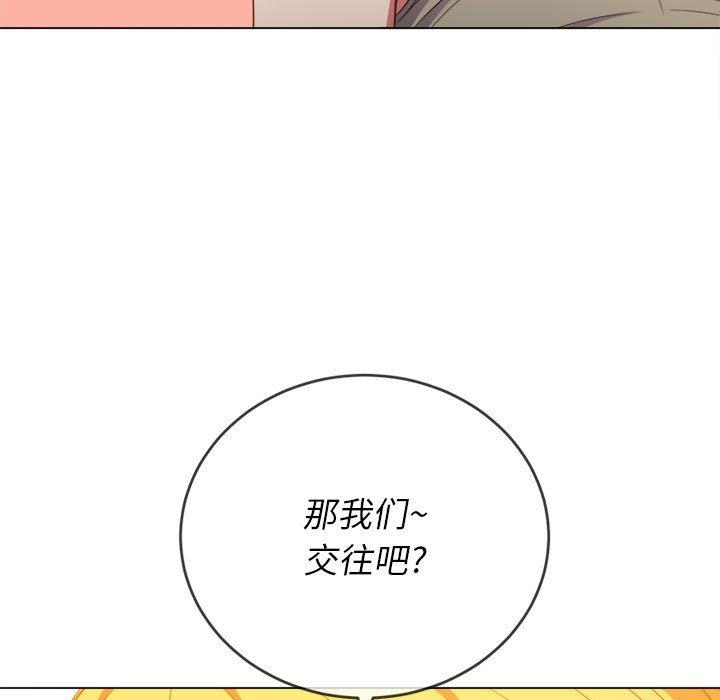 韩国漫画难缠小恶女韩漫_难缠小恶女-第55话在线免费阅读-韩国漫画-第108张图片