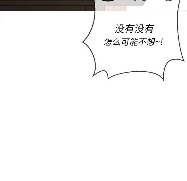 韩国漫画难缠小恶女韩漫_难缠小恶女-第55话在线免费阅读-韩国漫画-第119张图片