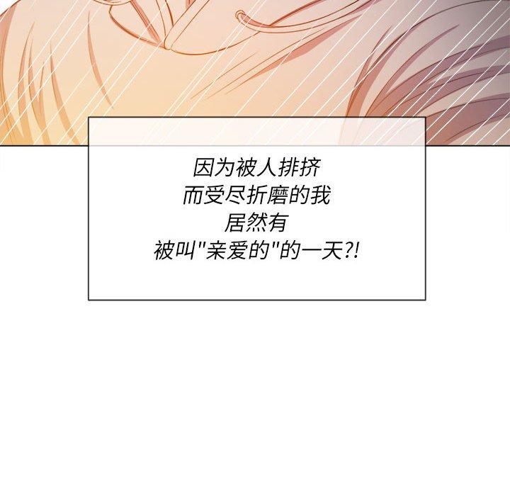 韩国漫画难缠小恶女韩漫_难缠小恶女-第55话在线免费阅读-韩国漫画-第128张图片