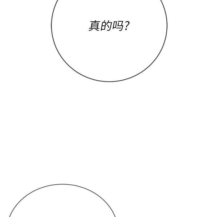 韩国漫画难缠小恶女韩漫_难缠小恶女-第56话在线免费阅读-韩国漫画-第76张图片