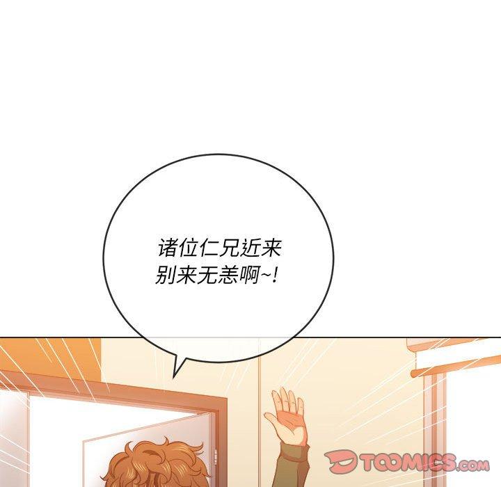 韩国漫画难缠小恶女韩漫_难缠小恶女-第56话在线免费阅读-韩国漫画-第93张图片