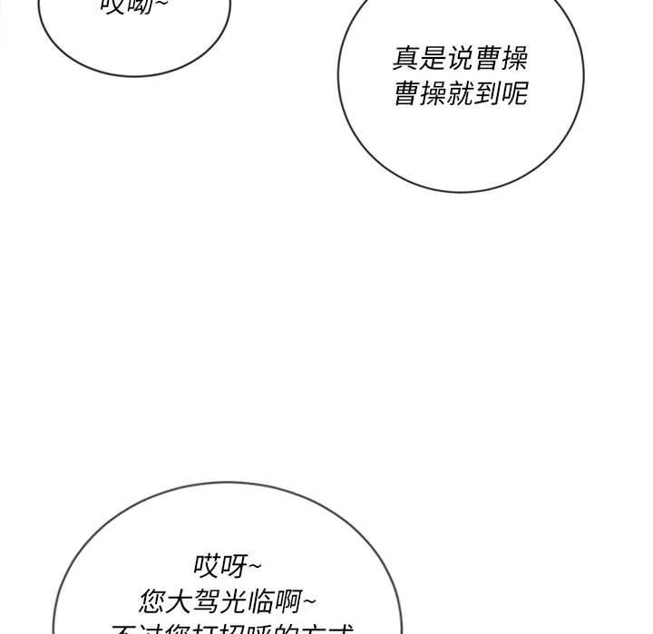 韩国漫画难缠小恶女韩漫_难缠小恶女-第56话在线免费阅读-韩国漫画-第95张图片