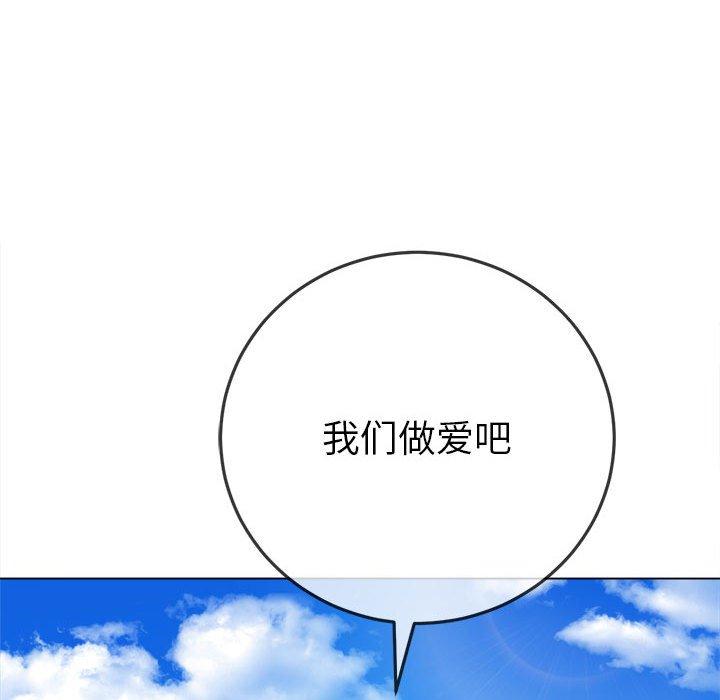 韩国漫画难缠小恶女韩漫_难缠小恶女-第56话在线免费阅读-韩国漫画-第116张图片