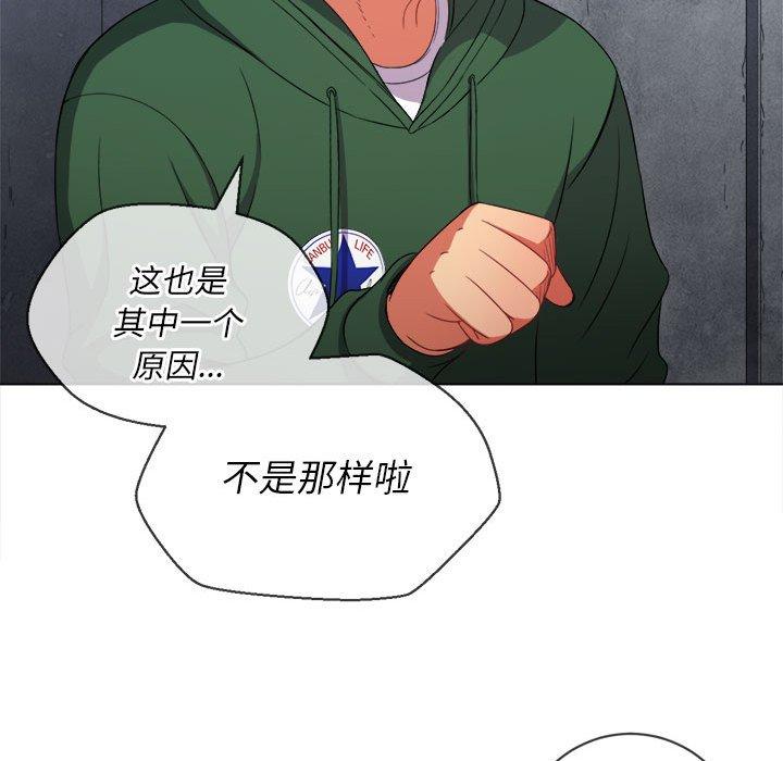 韩国漫画难缠小恶女韩漫_难缠小恶女-第56话在线免费阅读-韩国漫画-第134张图片