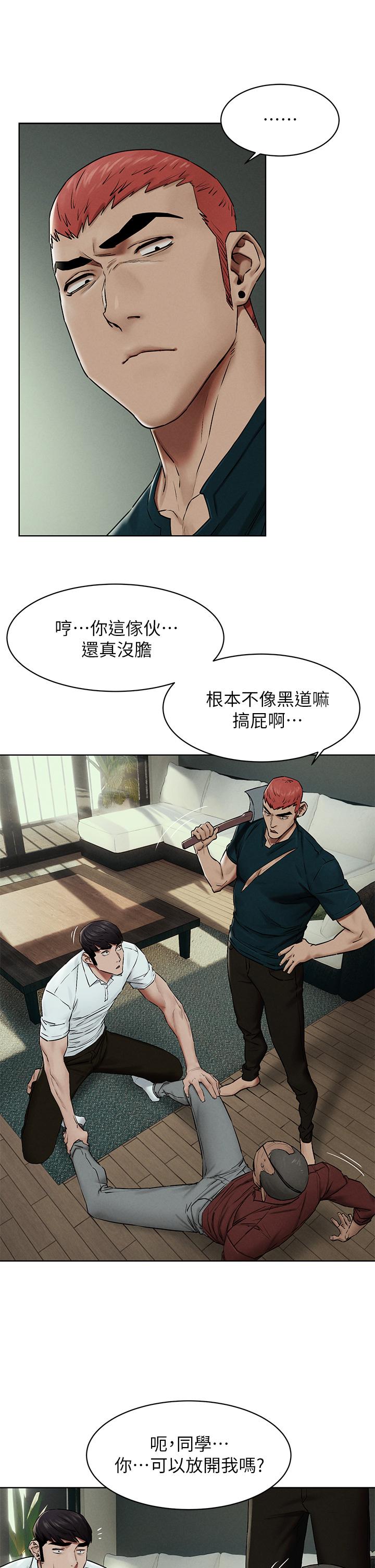 韩国漫画冲突韩漫_冲突-第141话-被主人凌辱的多瑛在线免费阅读-韩国漫画-第11张图片