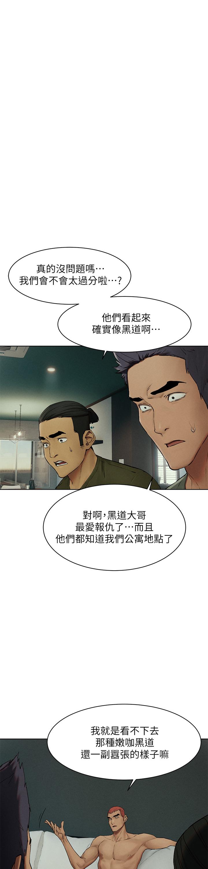 韩国漫画冲突韩漫_冲突-第141话-被主人凌辱的多瑛在线免费阅读-韩国漫画-第21张图片