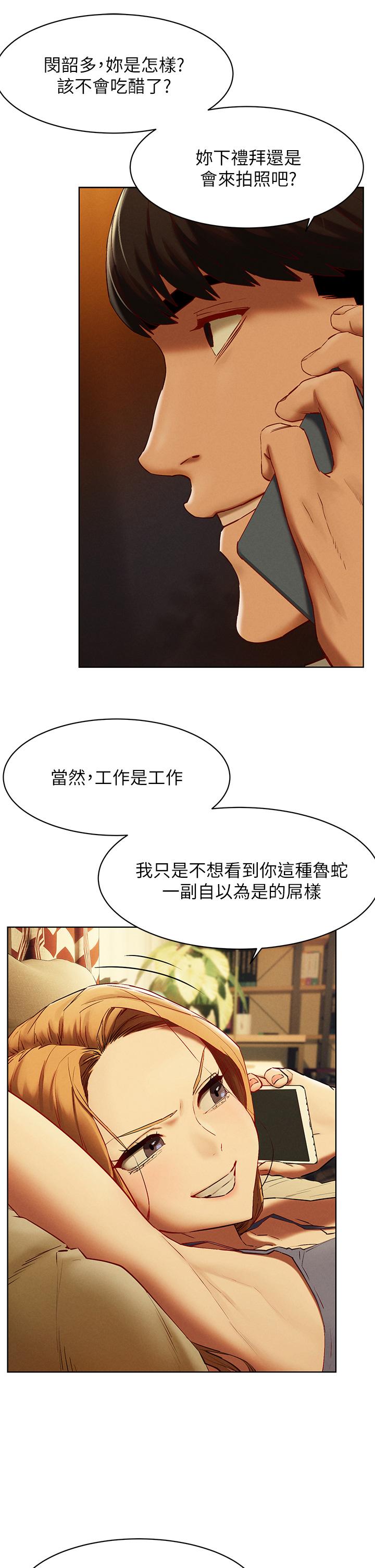 韩国漫画冲突韩漫_冲突-第141话-被主人凌辱的多瑛在线免费阅读-韩国漫画-第26张图片