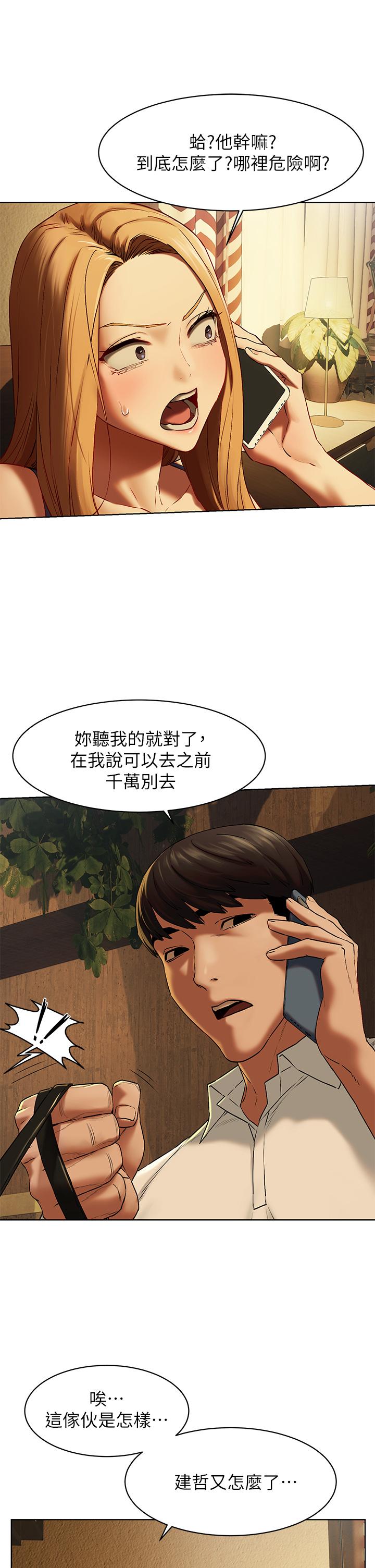 韩国漫画冲突韩漫_冲突-第141话-被主人凌辱的多瑛在线免费阅读-韩国漫画-第29张图片