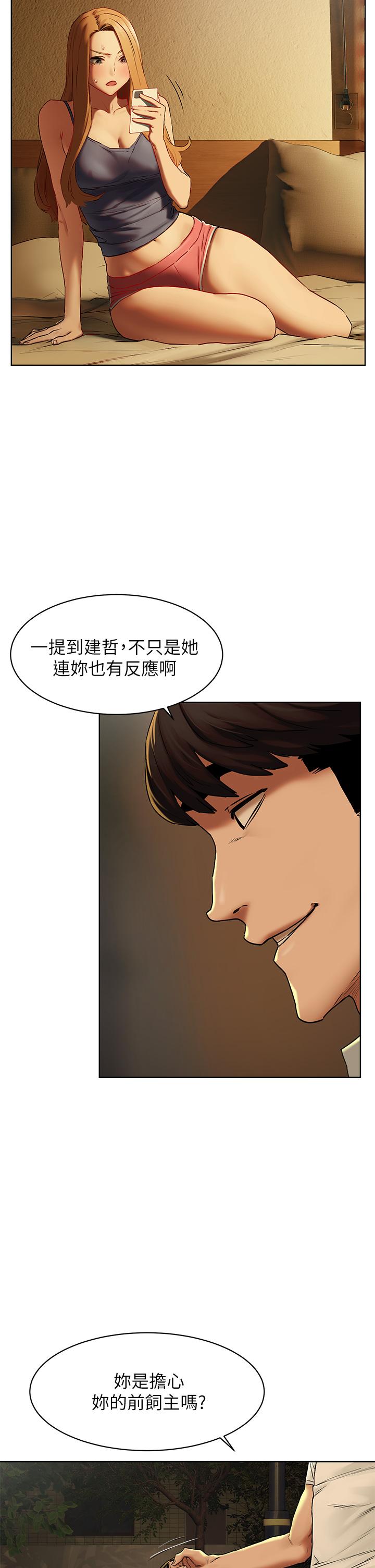 韩国漫画冲突韩漫_冲突-第141话-被主人凌辱的多瑛在线免费阅读-韩国漫画-第30张图片