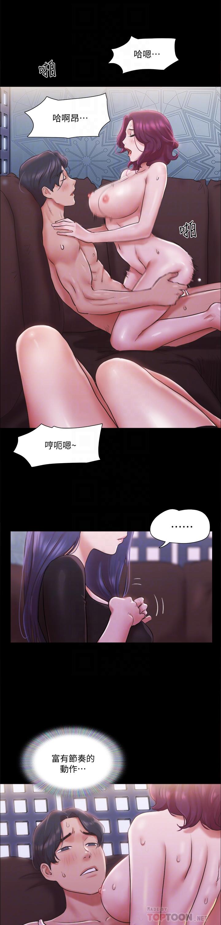 韩国漫画协议换爱韩漫_协议换爱-第101话-因嫉妒而涌上的快感在线免费阅读-韩国漫画-第10张图片