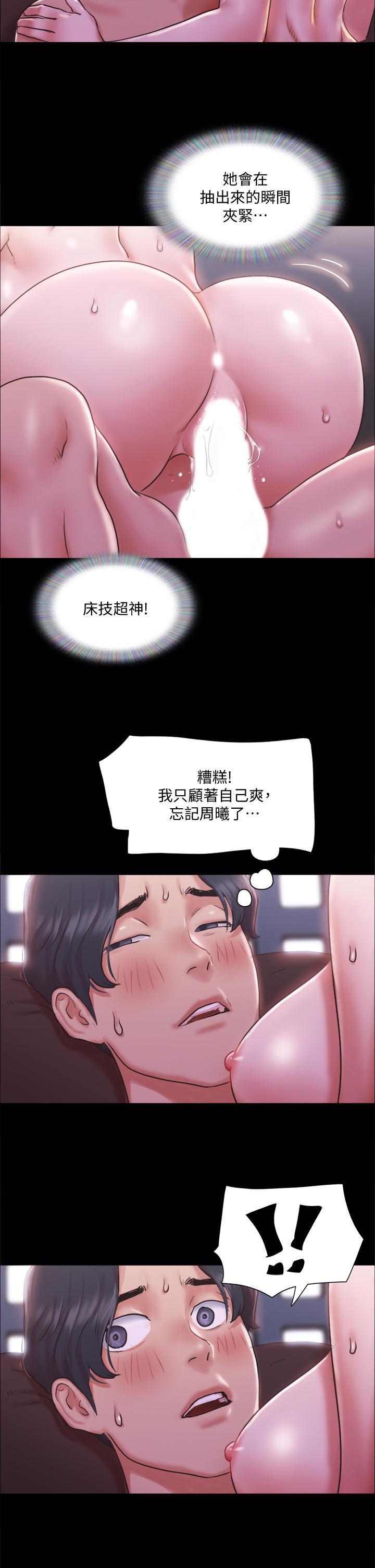 韩国漫画协议换爱韩漫_协议换爱-第101话-因嫉妒而涌上的快感在线免费阅读-韩国漫画-第11张图片