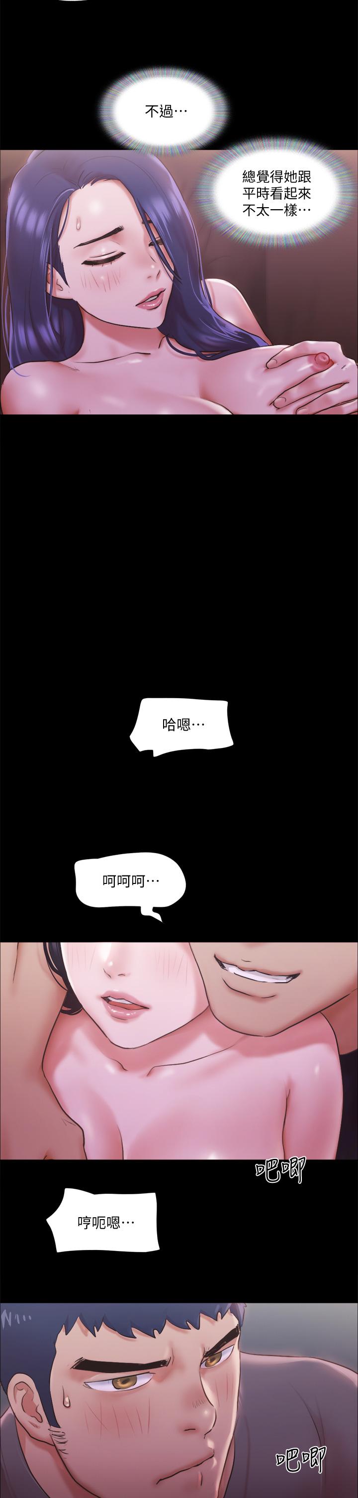 韩国漫画协议换爱韩漫_协议换爱-第101话-因嫉妒而涌上的快感在线免费阅读-韩国漫画-第13张图片