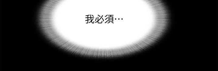 韩国漫画协议换爱韩漫_协议换爱-第101话-因嫉妒而涌上的快感在线免费阅读-韩国漫画-第17张图片