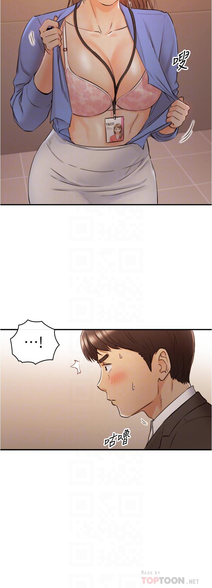 韩国漫画正妹小主管韩漫_正妹小主管-第98话-你这个...坏蛋在线免费阅读-韩国漫画-第4张图片
