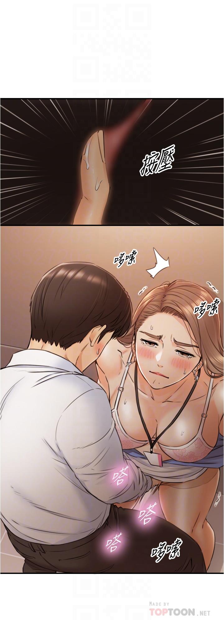 韩国漫画正妹小主管韩漫_正妹小主管-第98话-你这个...坏蛋在线免费阅读-韩国漫画-第10张图片