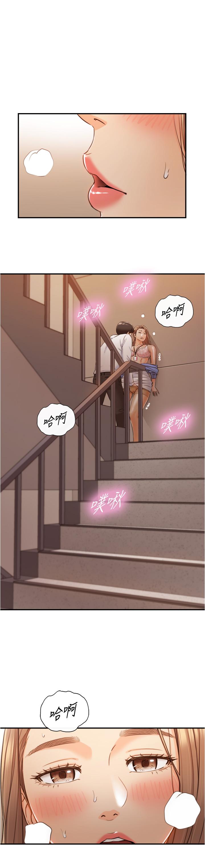 韩国漫画正妹小主管韩漫_正妹小主管-第98话-你这个...坏蛋在线免费阅读-韩国漫画-第11张图片