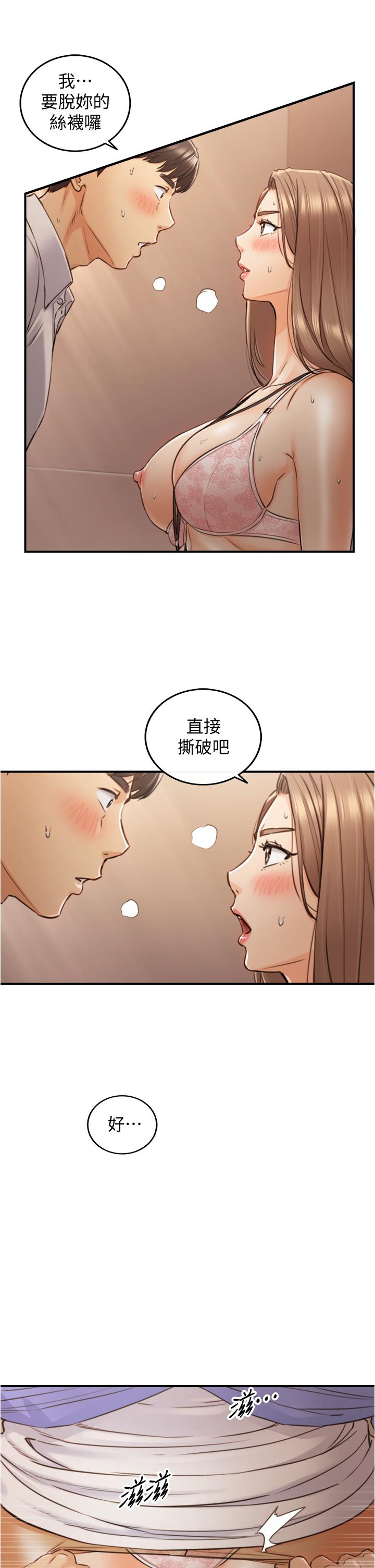 韩国漫画正妹小主管韩漫_正妹小主管-第98话-你这个...坏蛋在线免费阅读-韩国漫画-第15张图片