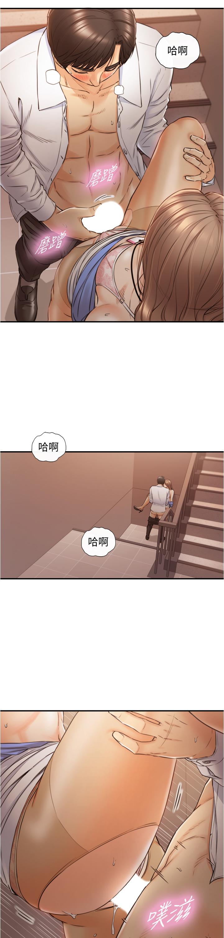 韩国漫画正妹小主管韩漫_正妹小主管-第98话-你这个...坏蛋在线免费阅读-韩国漫画-第17张图片