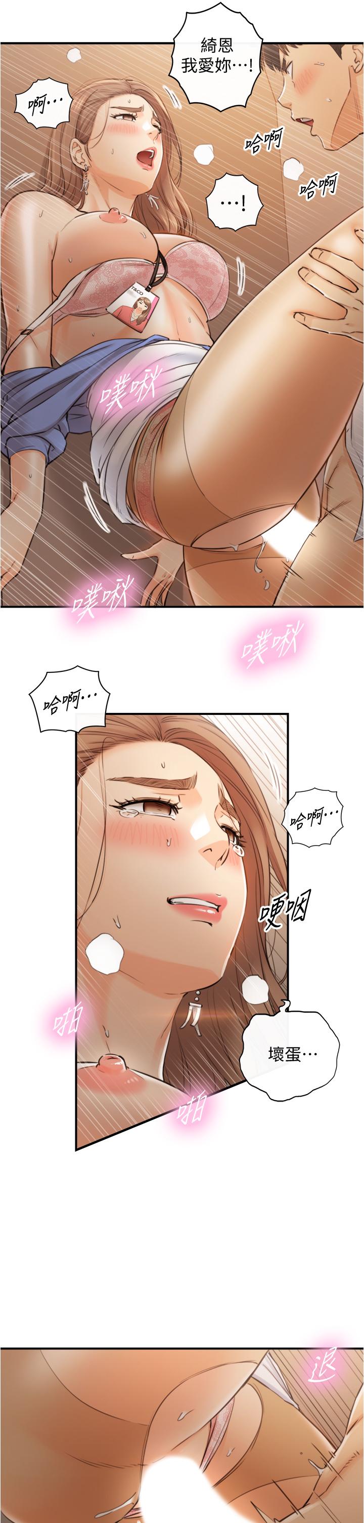 韩国漫画正妹小主管韩漫_正妹小主管-第98话-你这个...坏蛋在线免费阅读-韩国漫画-第21张图片