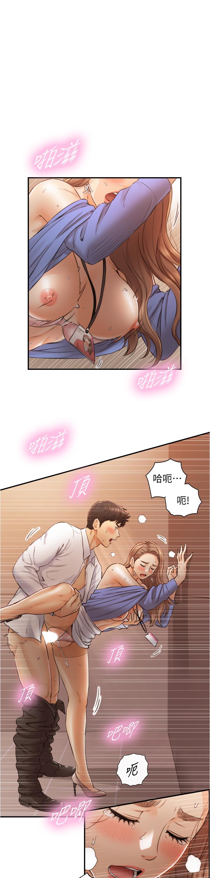 韩国漫画正妹小主管韩漫_正妹小主管-第98话-你这个...坏蛋在线免费阅读-韩国漫画-第23张图片