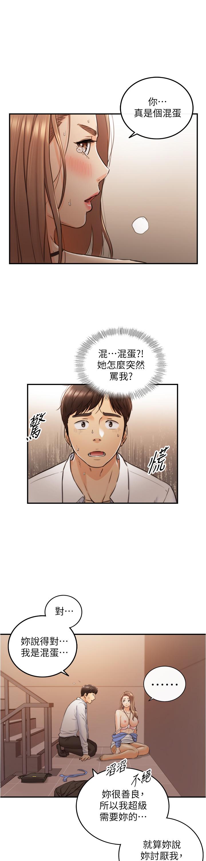 韩国漫画正妹小主管韩漫_正妹小主管-第98话-你这个...坏蛋在线免费阅读-韩国漫画-第29张图片