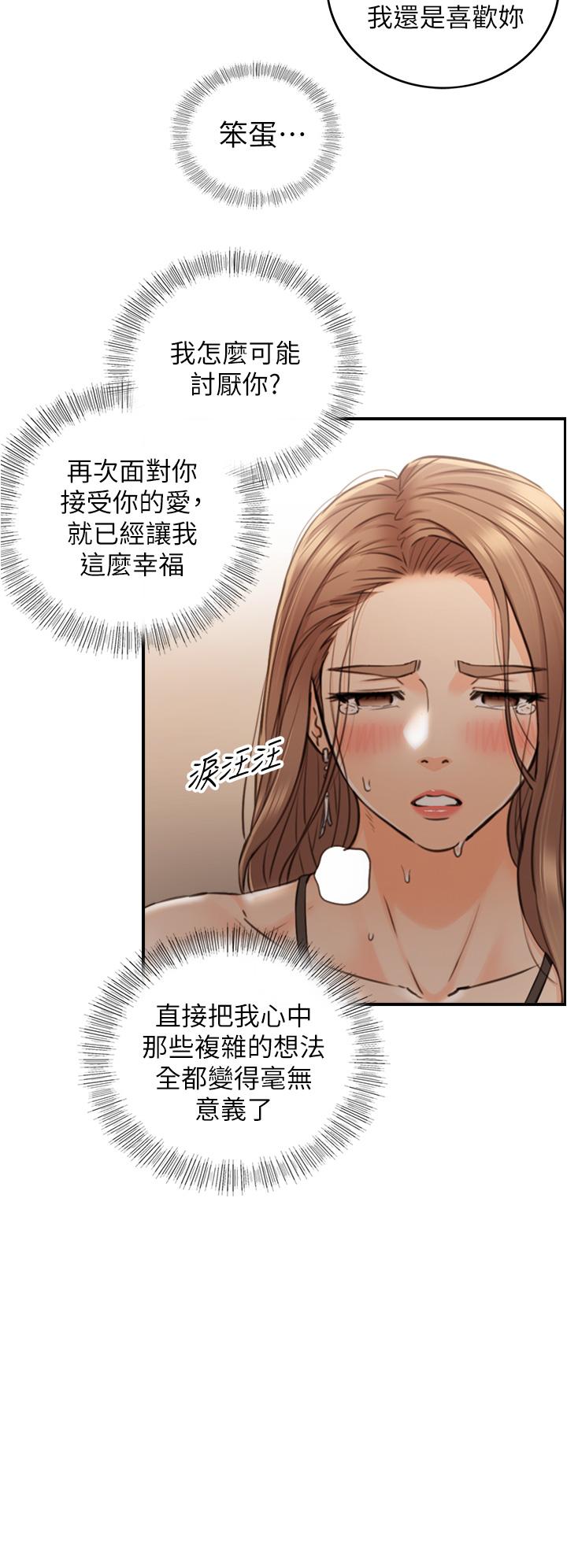 韩国漫画正妹小主管韩漫_正妹小主管-第98话-你这个...坏蛋在线免费阅读-韩国漫画-第30张图片