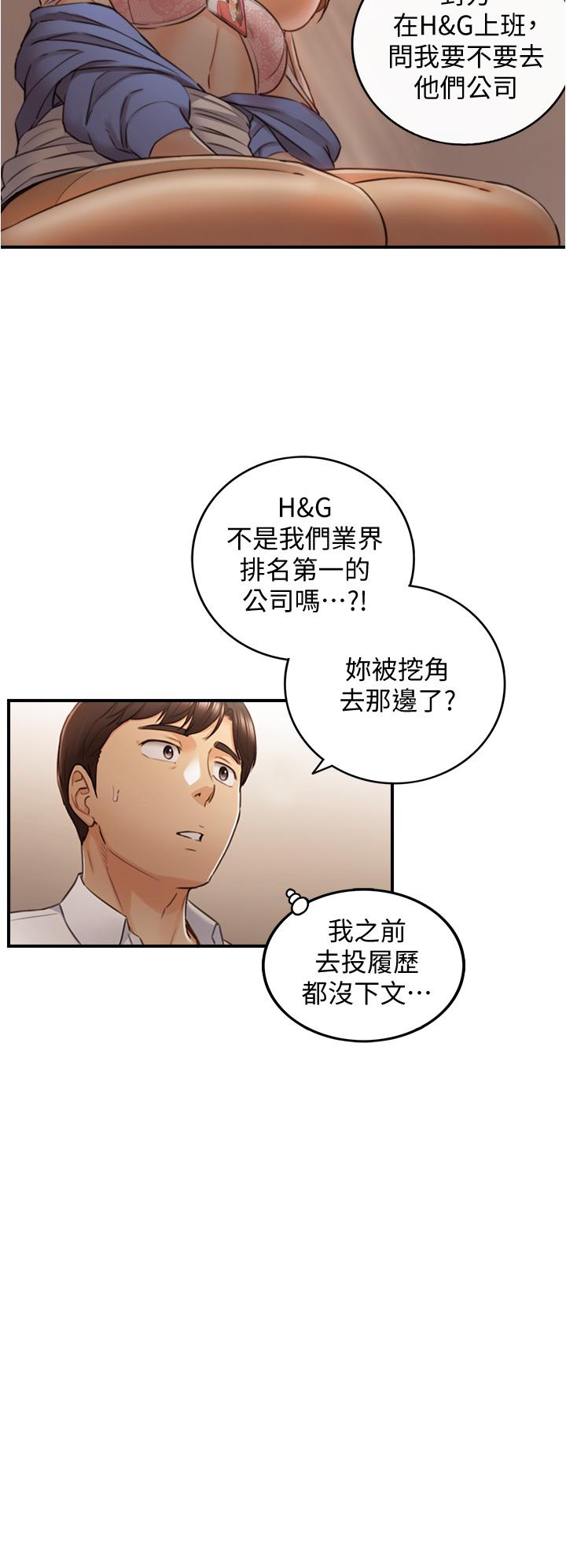 韩国漫画正妹小主管韩漫_正妹小主管-第98话-你这个...坏蛋在线免费阅读-韩国漫画-第32张图片