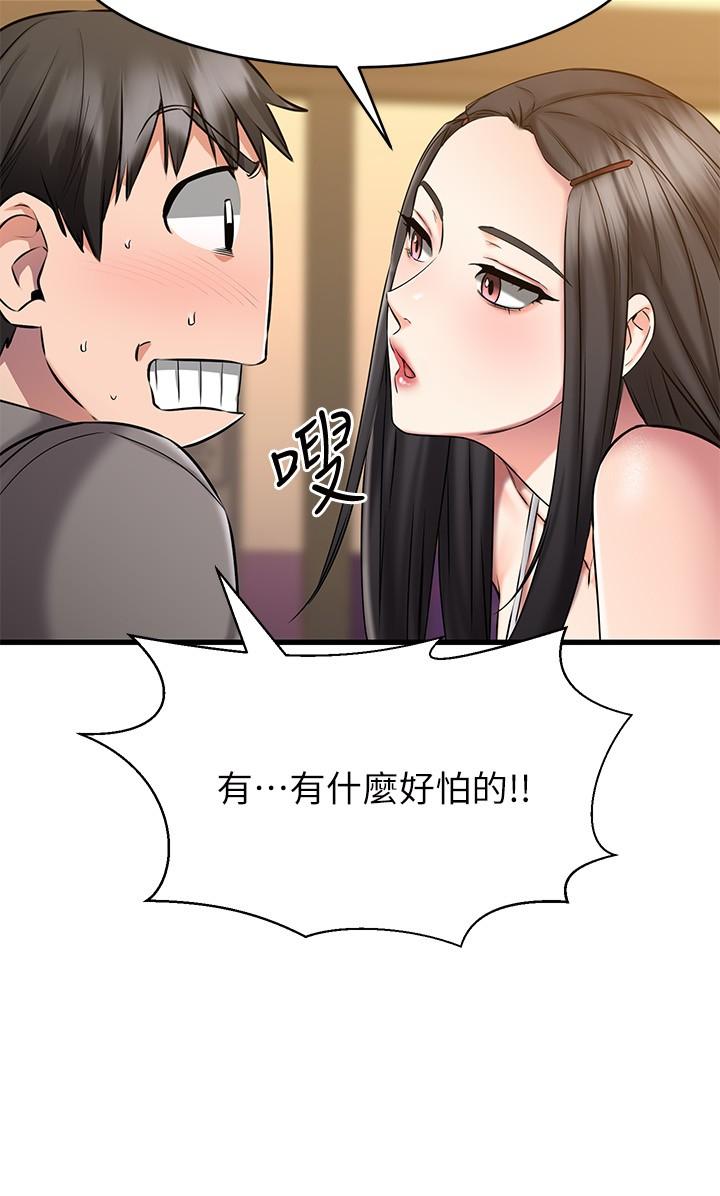 韩国漫画我的好友太超过!韩漫_我的好友太超过!-第15话-这也太大了吧在线免费阅读-韩国漫画-第3张图片