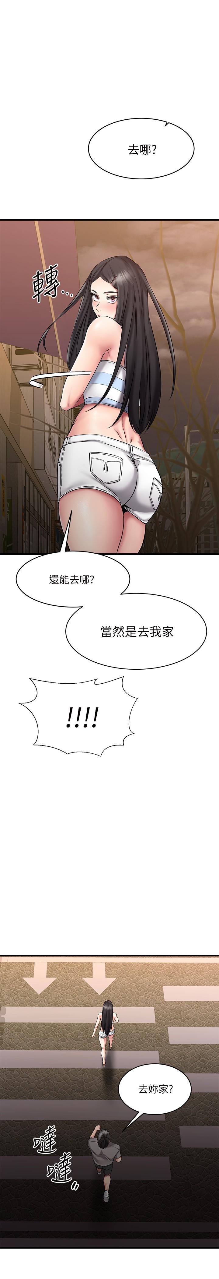 韩国漫画我的好友太超过!韩漫_我的好友太超过!-第15话-这也太大了吧在线免费阅读-韩国漫画-第5张图片