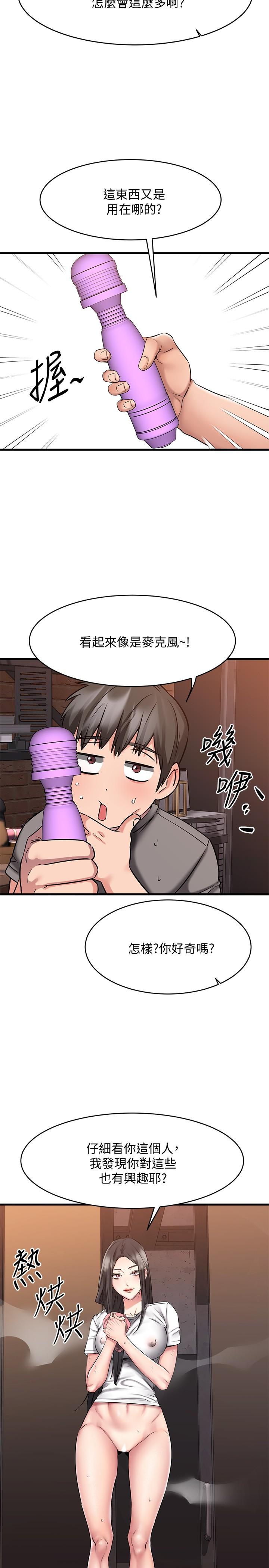 韩国漫画我的好友太超过!韩漫_我的好友太超过!-第15话-这也太大了吧在线免费阅读-韩国漫画-第11张图片