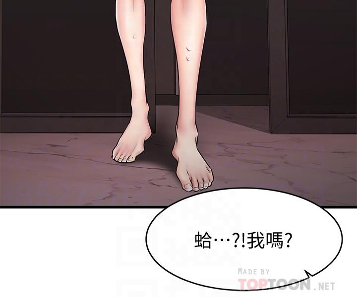 韩国漫画我的好友太超过!韩漫_我的好友太超过!-第15话-这也太大了吧在线免费阅读-韩国漫画-第12张图片